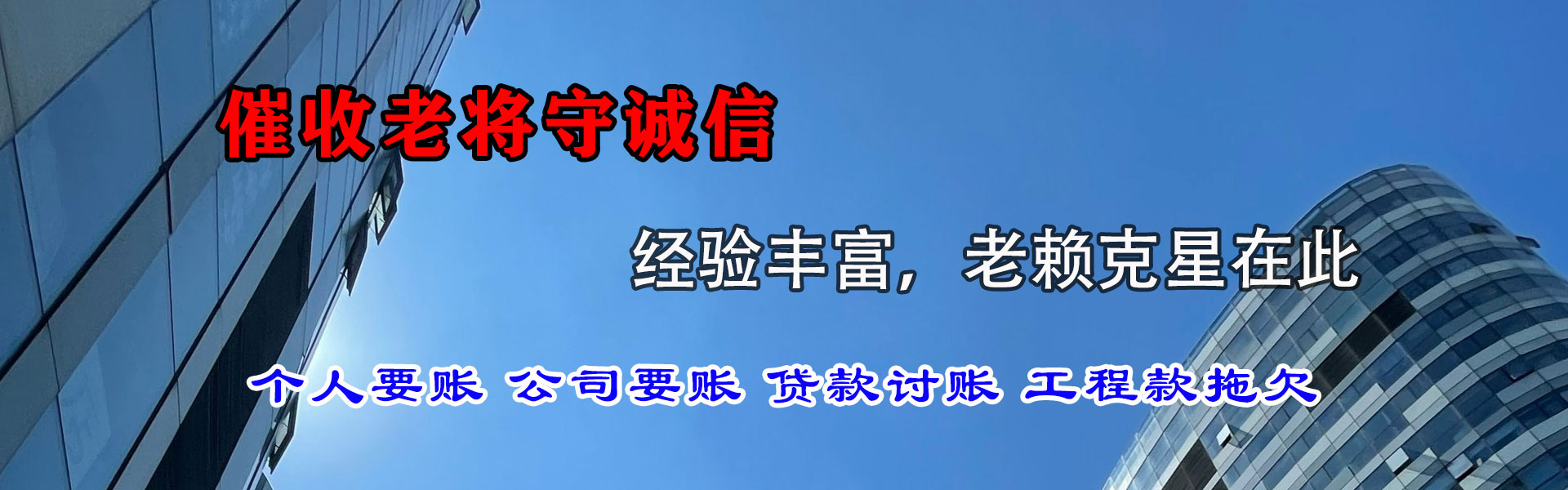 松滋收债公司